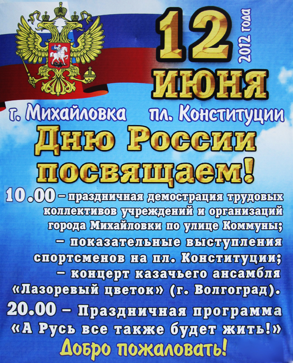 12_meropriyatie_5969A