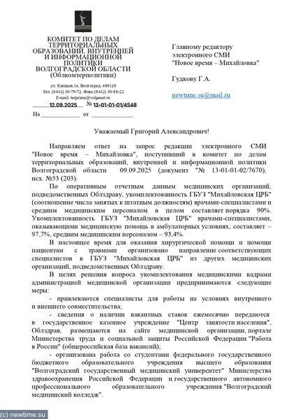 ответ