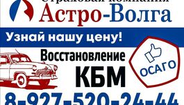 Автострахование без дополнительных услуг
