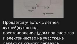Продам или обмен