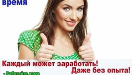 требуются операторы ПК