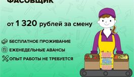 Требуются комплектовщики