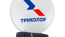 Триколор, Продажа, ОБМЕН старого оборудование на новое