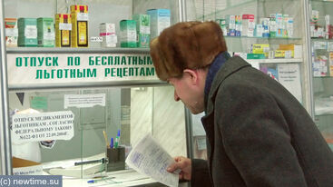 Деньги или лекарства? 