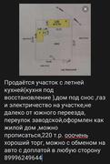 Продам или обмен