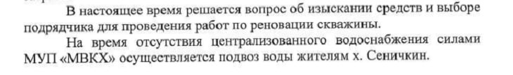сеничкин