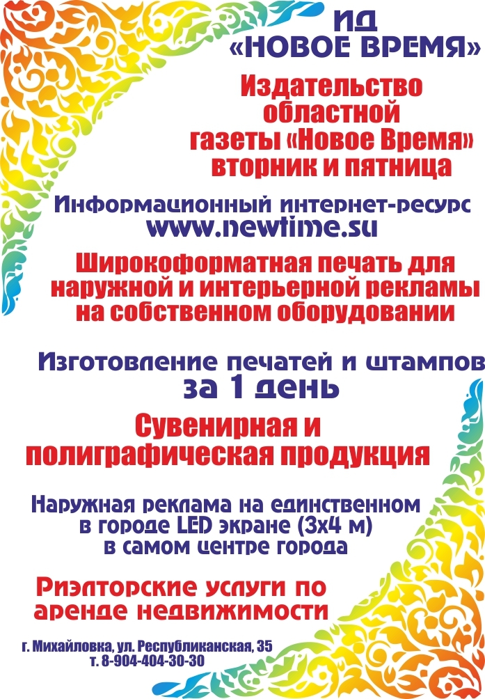 reklama