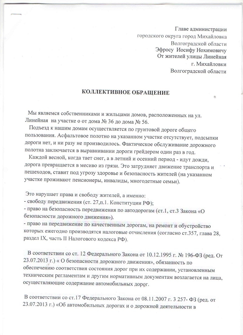 obrashchenie-yefrosu_046F6