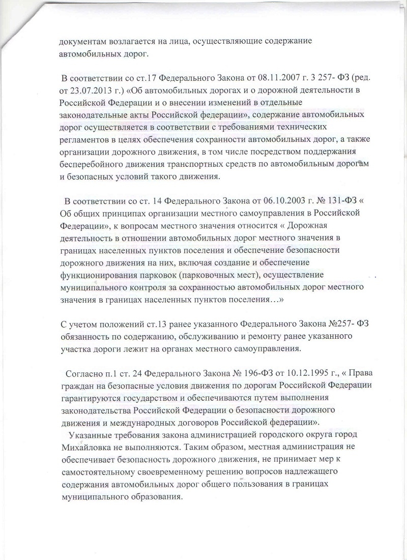 zayavlenie-prokuroru1_01BBF