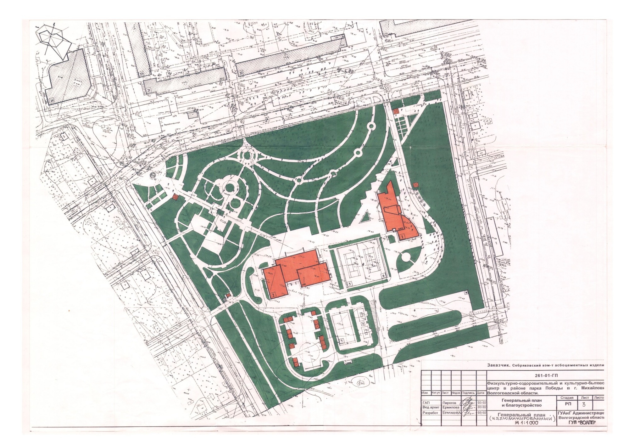 Планы застройки волгограда. Гранд парк Оренбург генплан. Генеральный план сквера. Парк Победы генплан. Генплан парка Победы.