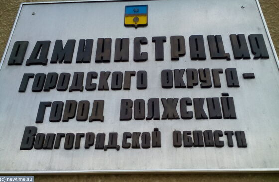 Дети чиновников незаконно отдохнули на 5 млн бюджетных рублей