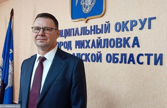  За что наказали главу Михайловки Юрия Кокина